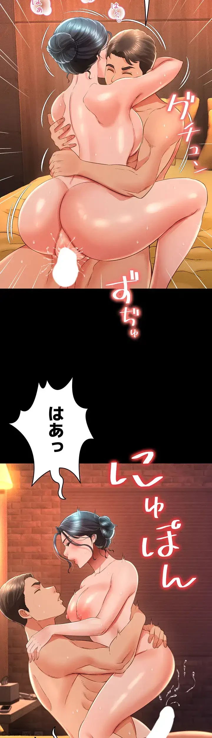 幽霊×童貞 ～エロ人生の始まり～ 第24話 - 30