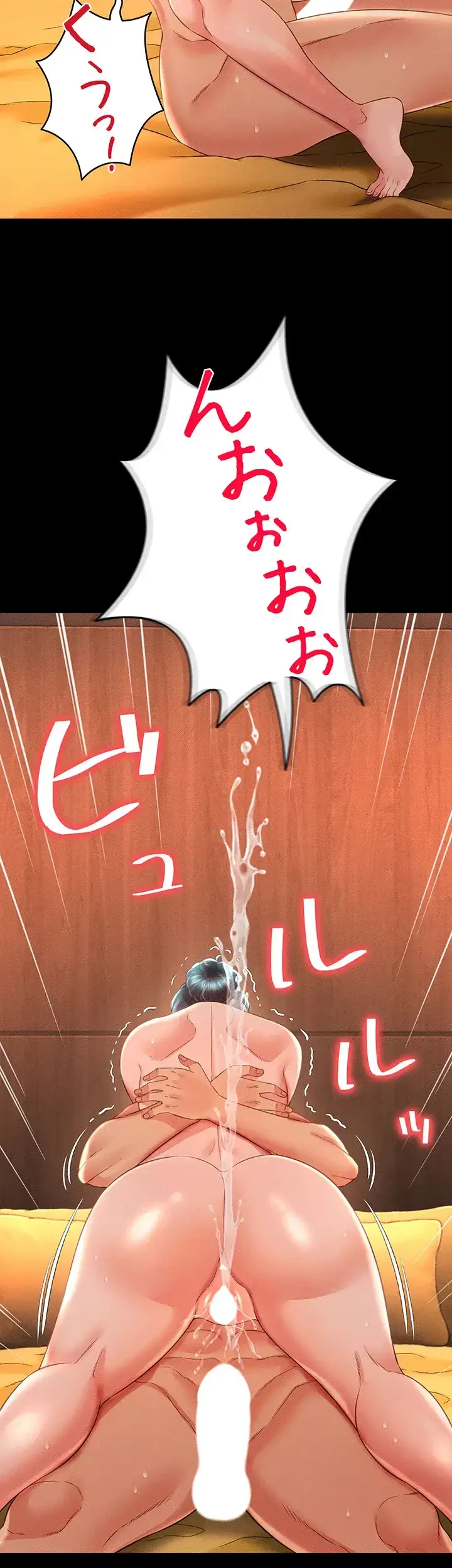 幽霊×童貞 ～エロ人生の始まり～ 第24話 - 31