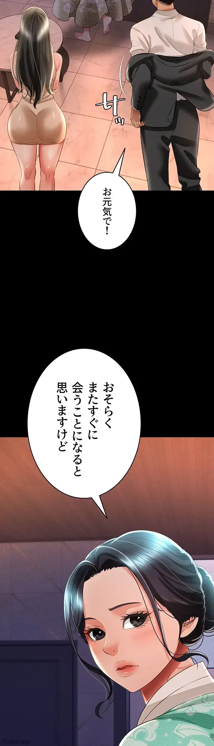 幽霊×童貞 ～エロ人生の始まり～ 第25話 - 7