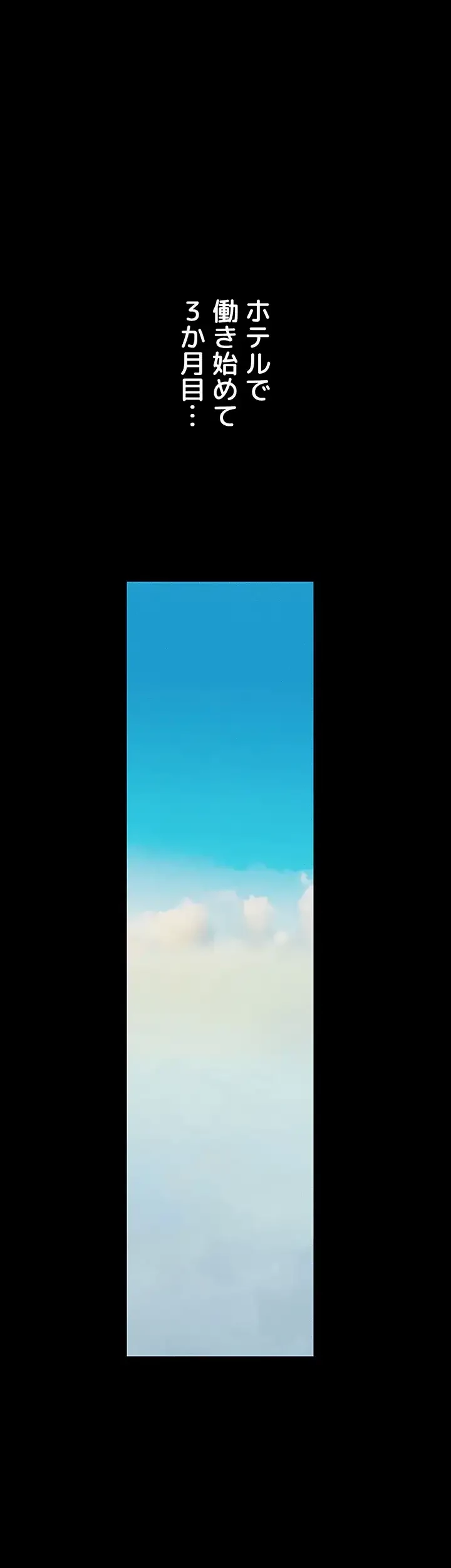 幽霊×童貞 ～エロ人生の始まり～ 第25話 - 9