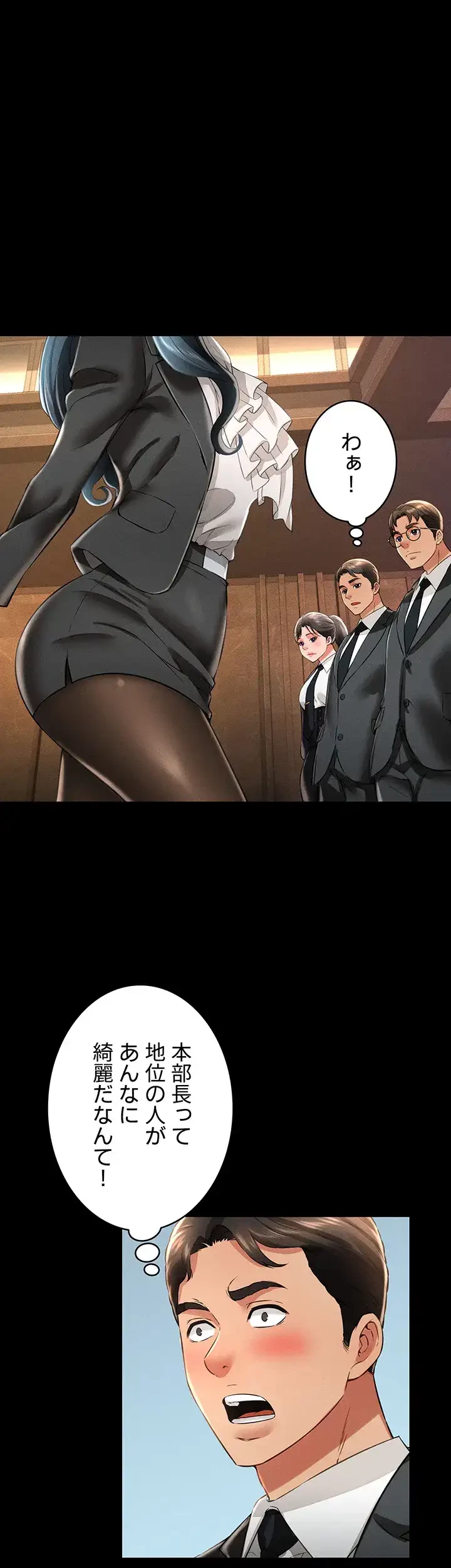 幽霊×童貞 ～エロ人生の始まり～ 第25話 - 16