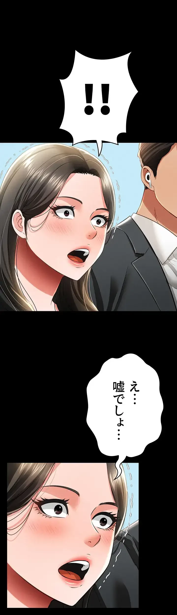 幽霊×童貞 ～エロ人生の始まり～ 第25話 - 17