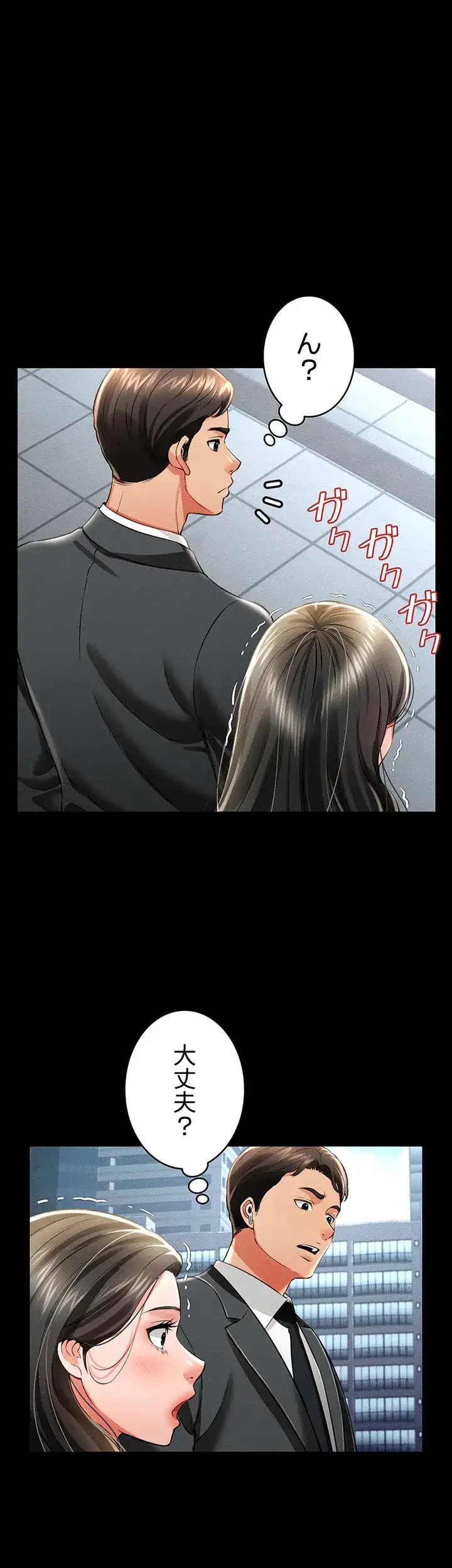 幽霊×童貞 ～エロ人生の始まり～ 第25話 - 18