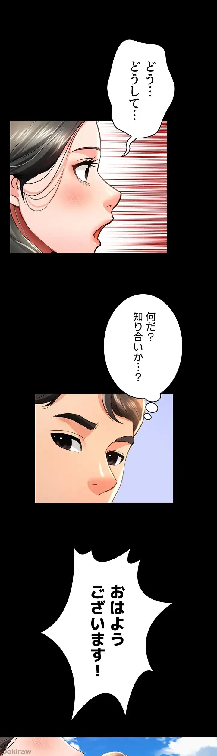 幽霊×童貞 ～エロ人生の始まり～ 第25話 - 19