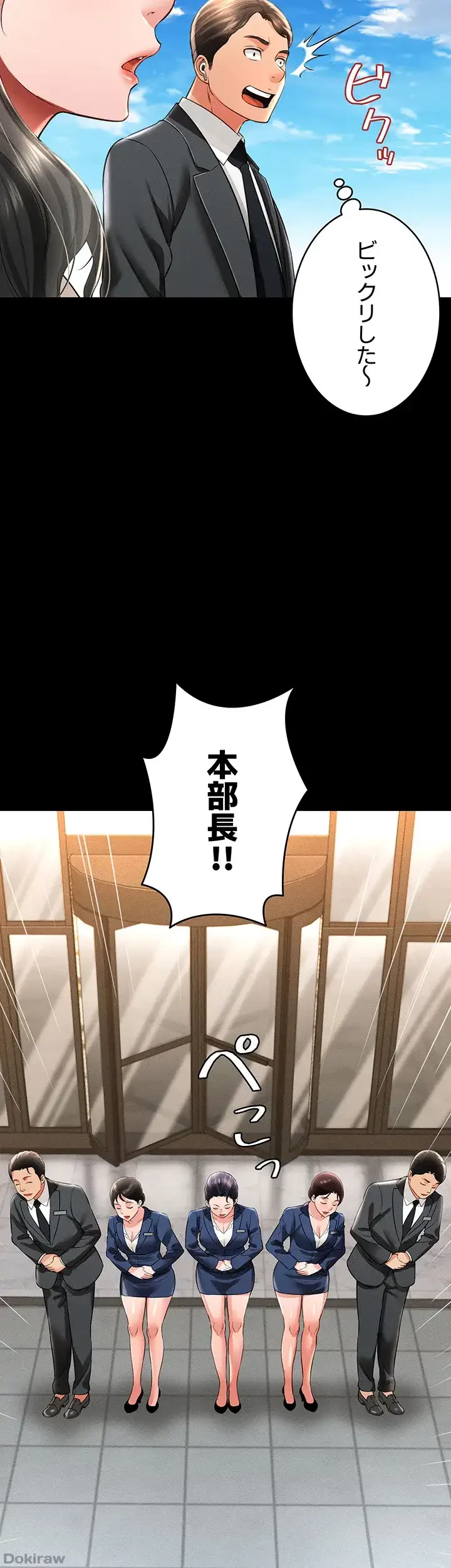 幽霊×童貞 ～エロ人生の始まり～ 第25話 - 20