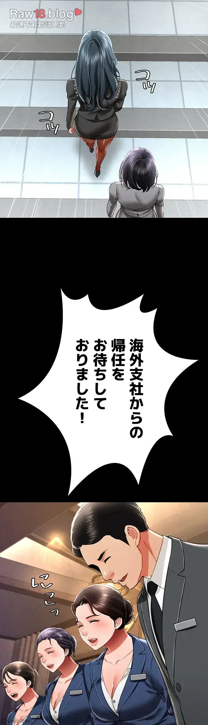 幽霊×童貞 ～エロ人生の始まり～ 第25話 - 21