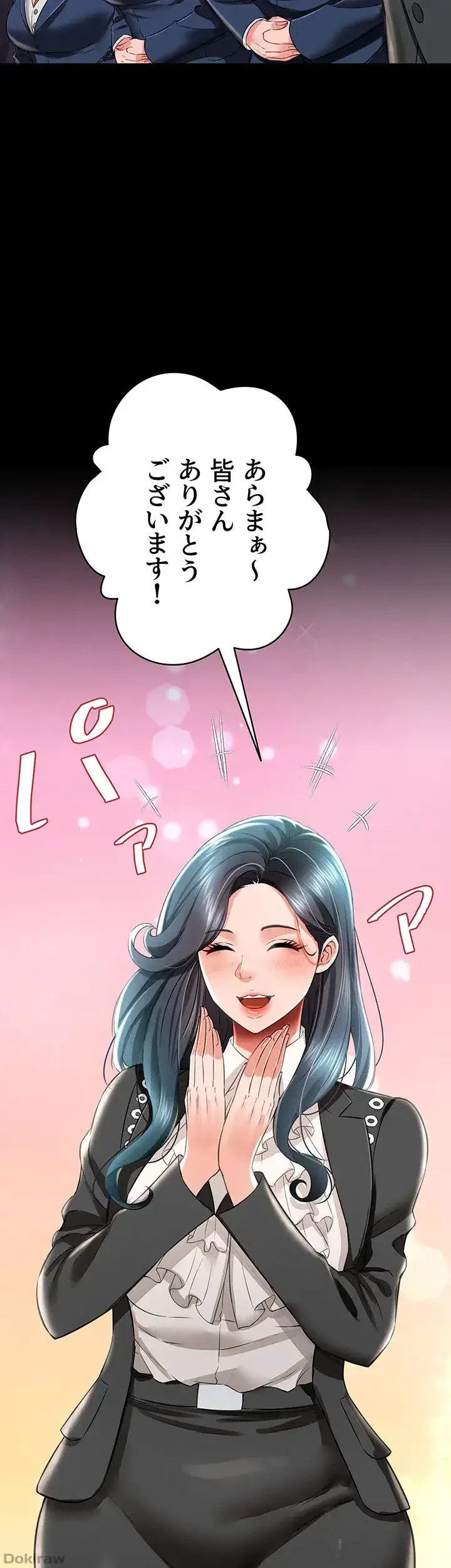 幽霊×童貞 ～エロ人生の始まり～ 第25話 - 22