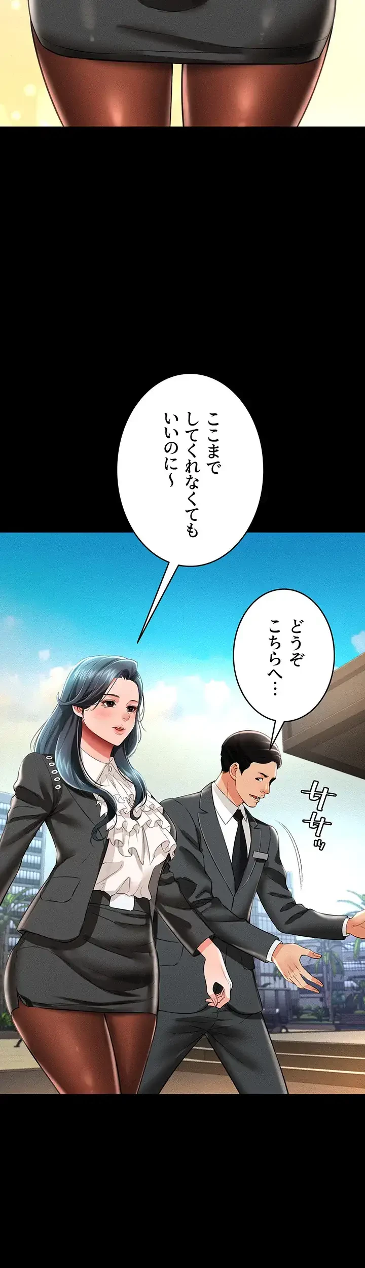 幽霊×童貞 ～エロ人生の始まり～ 第25話 - 23