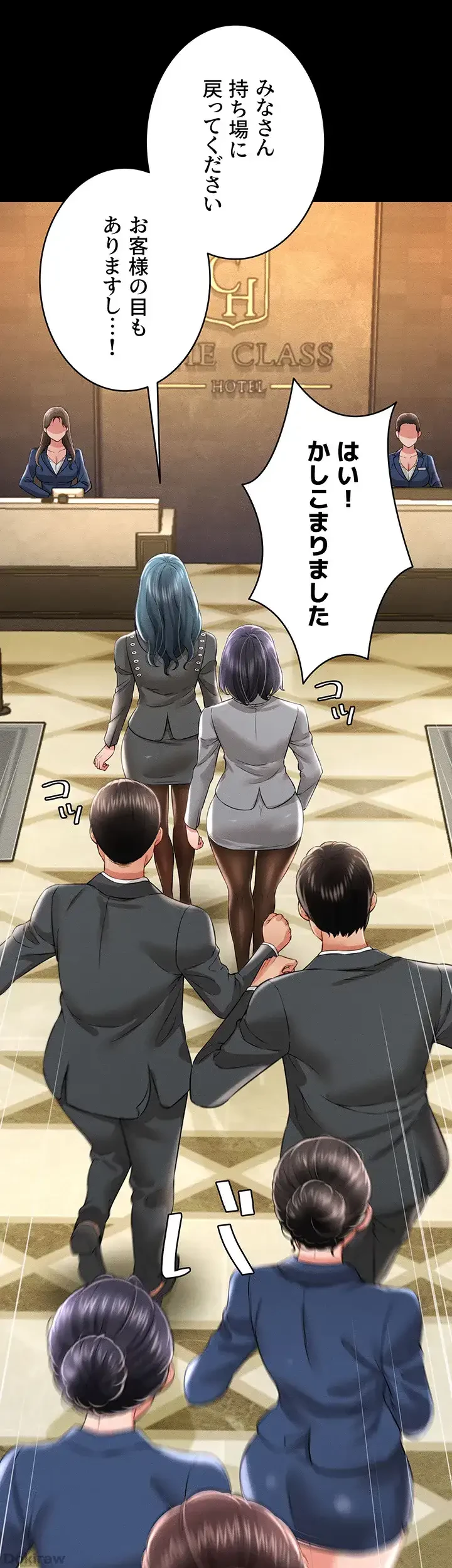 幽霊×童貞 ～エロ人生の始まり～ 第25話 - 24