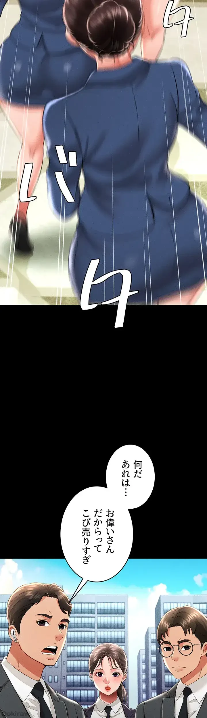 幽霊×童貞 ～エロ人生の始まり～ 第25話 - 25