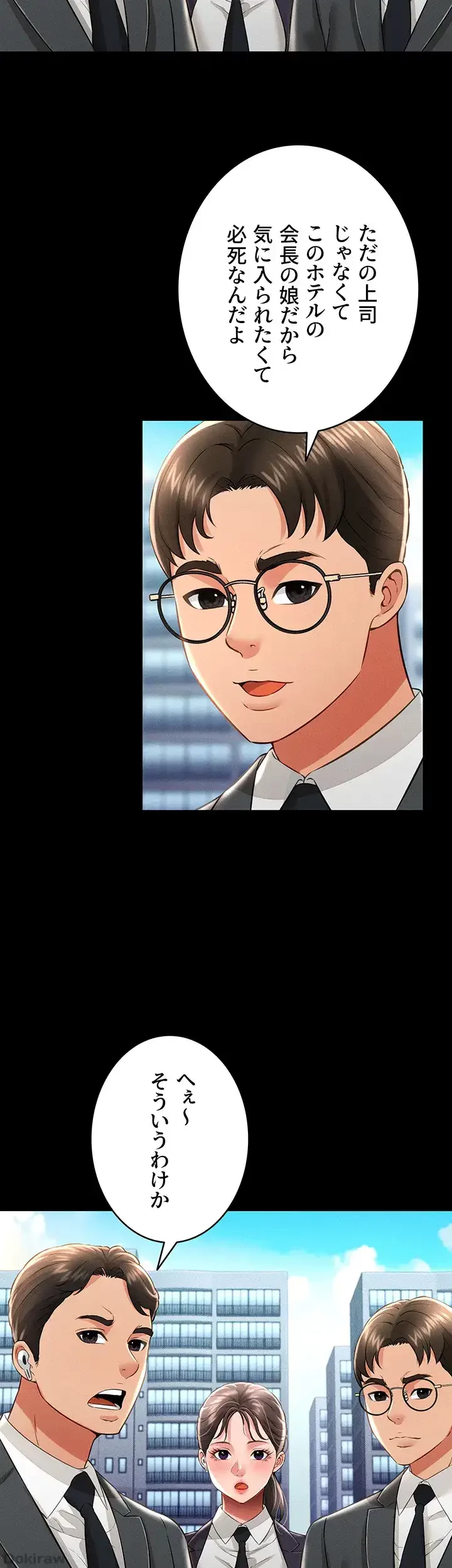 幽霊×童貞 ～エロ人生の始まり～ 第25話 - 26