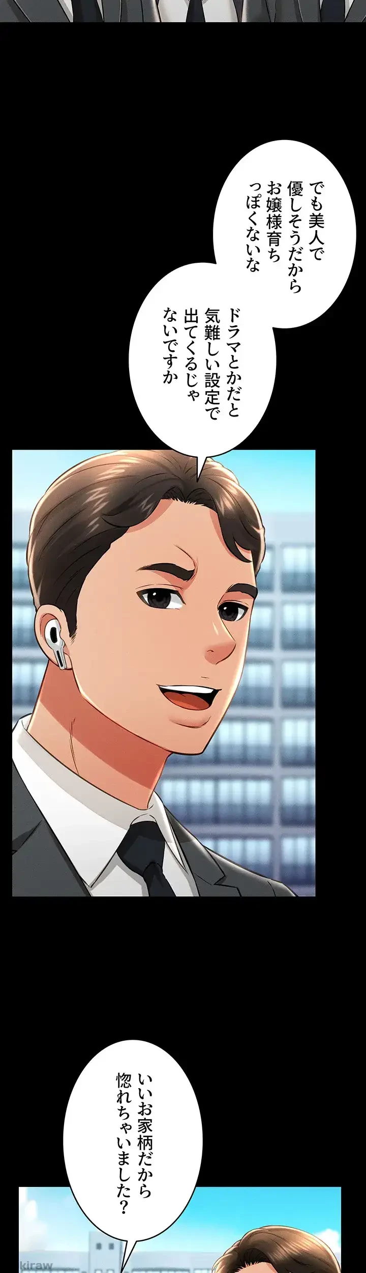 幽霊×童貞 ～エロ人生の始まり～ 第25話 - 27