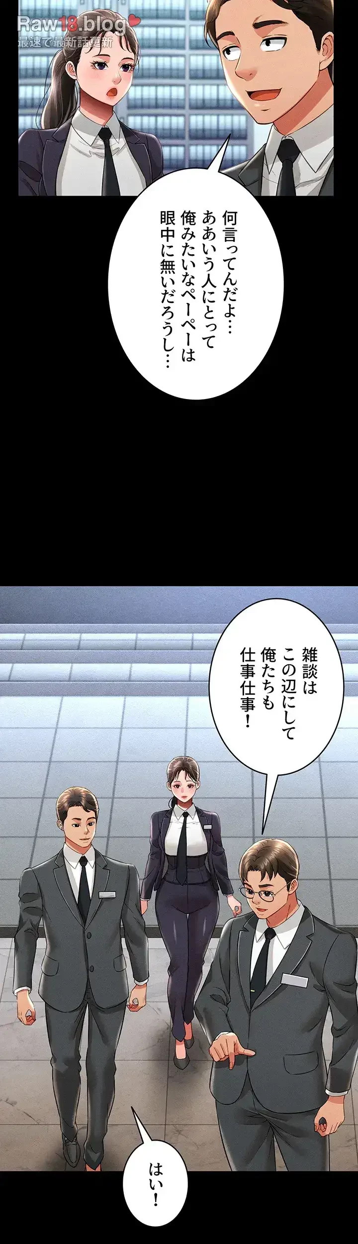 幽霊×童貞 ～エロ人生の始まり～ 第25話 - 28