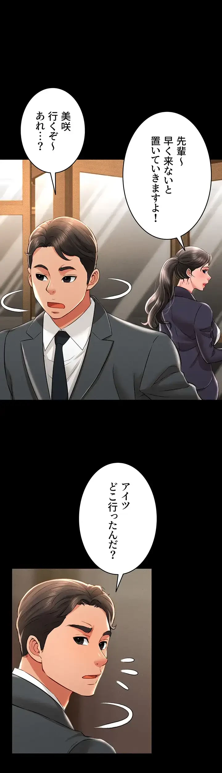 幽霊×童貞 ～エロ人生の始まり～ 第25話 - 29