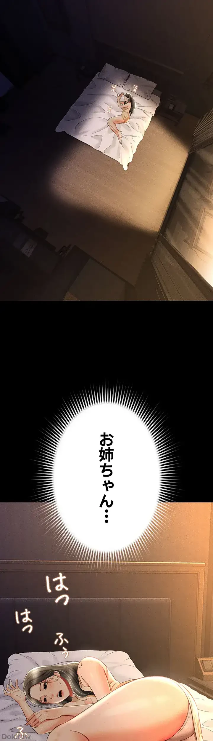 幽霊×童貞 ～エロ人生の始まり～ 第25話 - 31