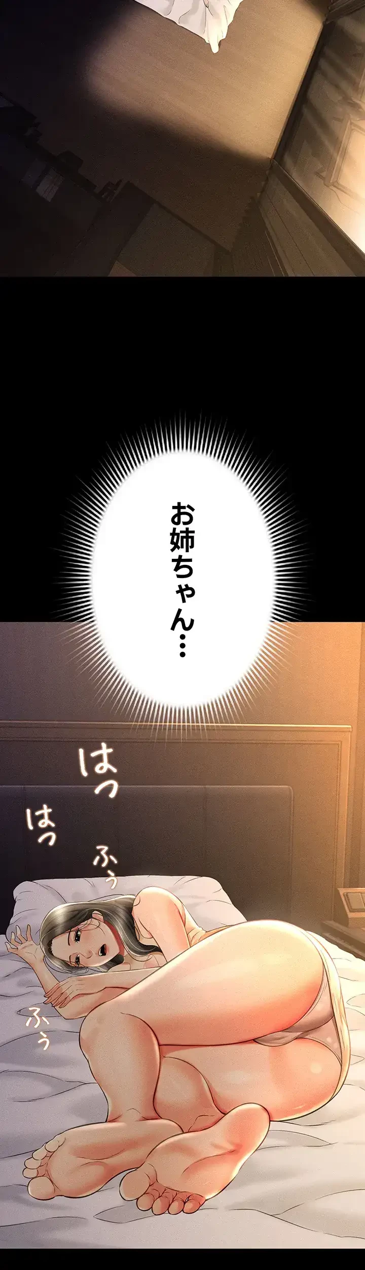 幽霊×童貞 ～エロ人生の始まり～ 第26話 - 2