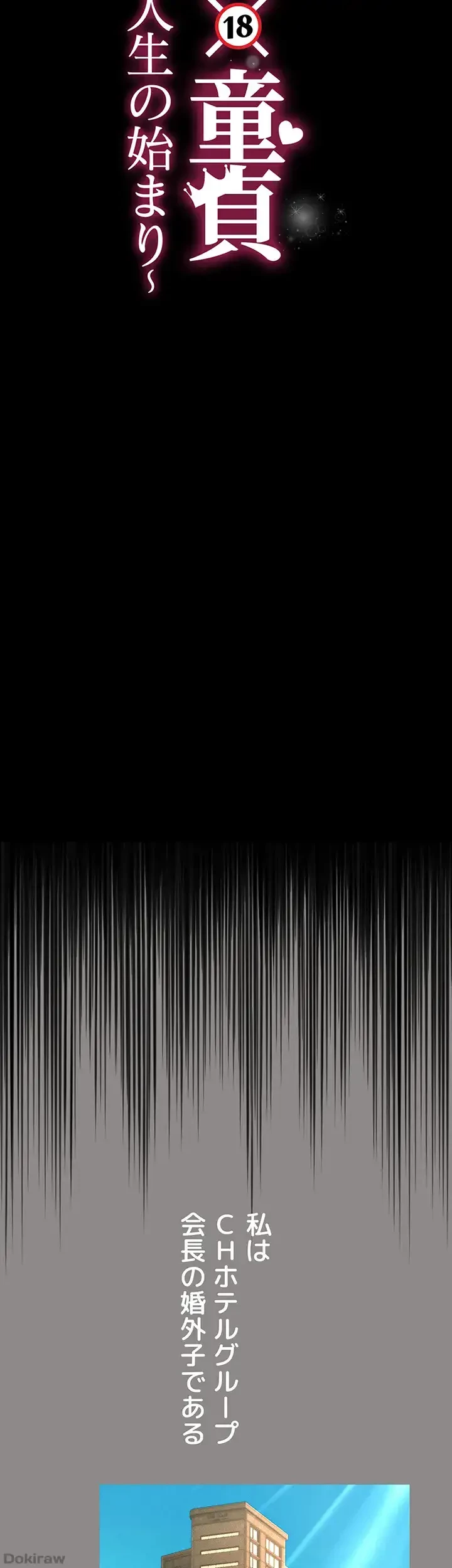 幽霊×童貞 ～エロ人生の始まり～ 第26話 - 4