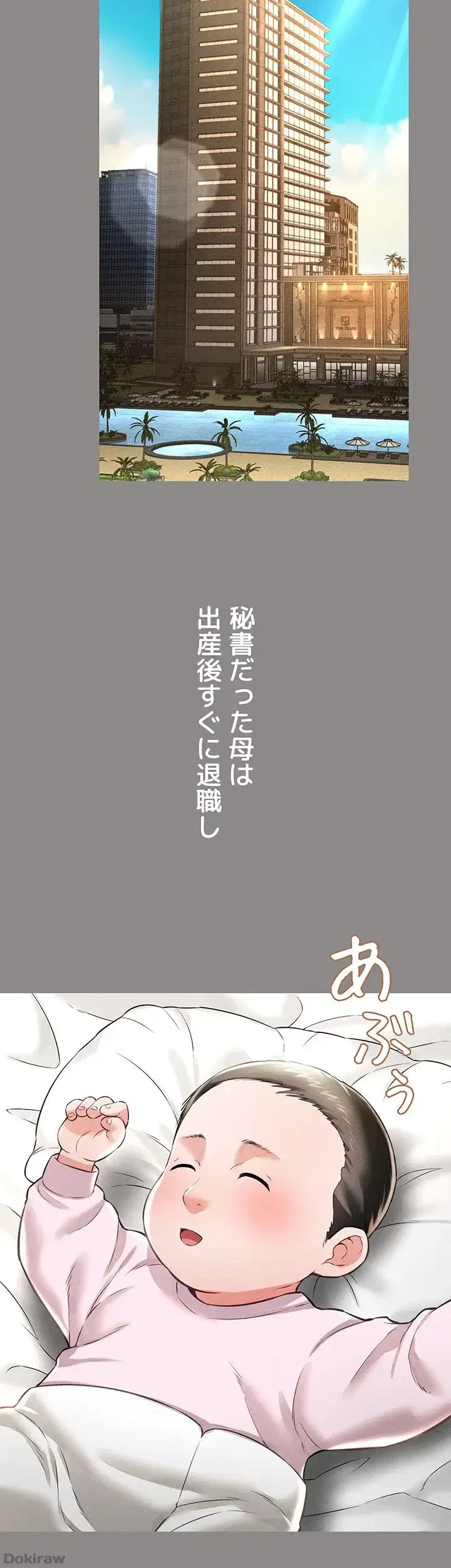 幽霊×童貞 ～エロ人生の始まり～ 第26話 - 5