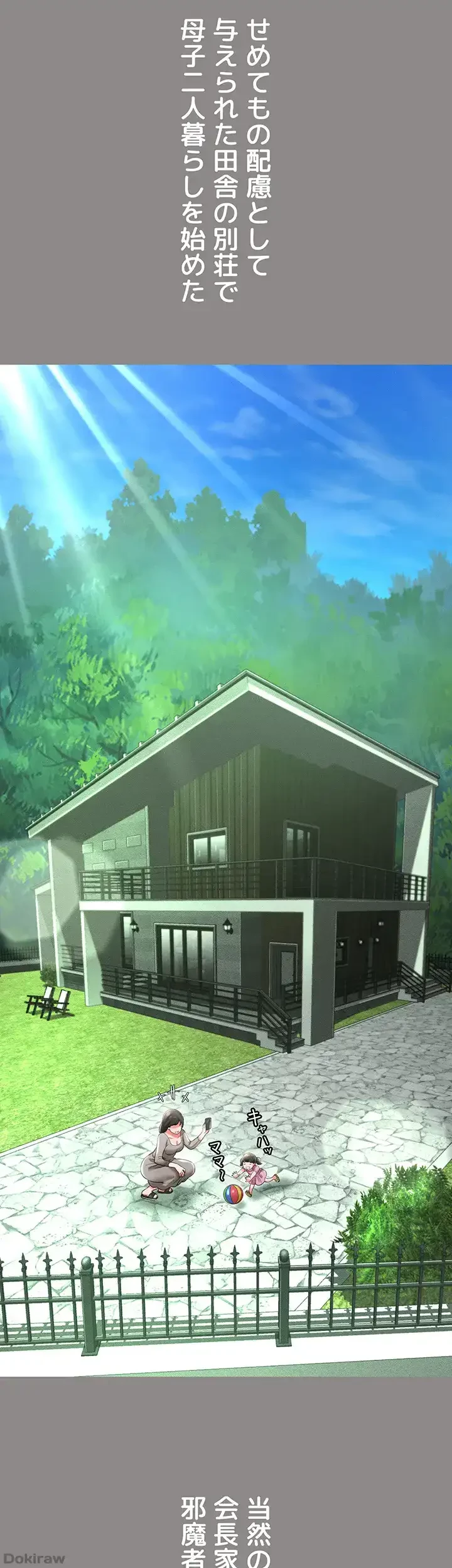 幽霊×童貞 ～エロ人生の始まり～ 第26話 - 6