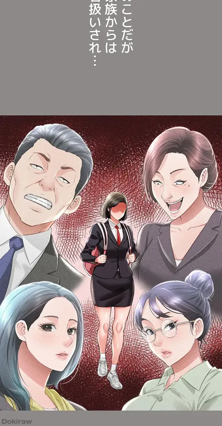 幽霊×童貞 ～エロ人生の始まり～ 第26話 - 7