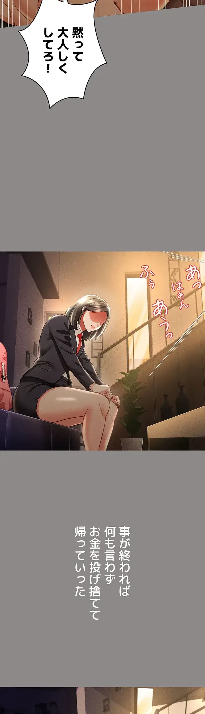 幽霊×童貞 ～エロ人生の始まり～ 第26話 - 9