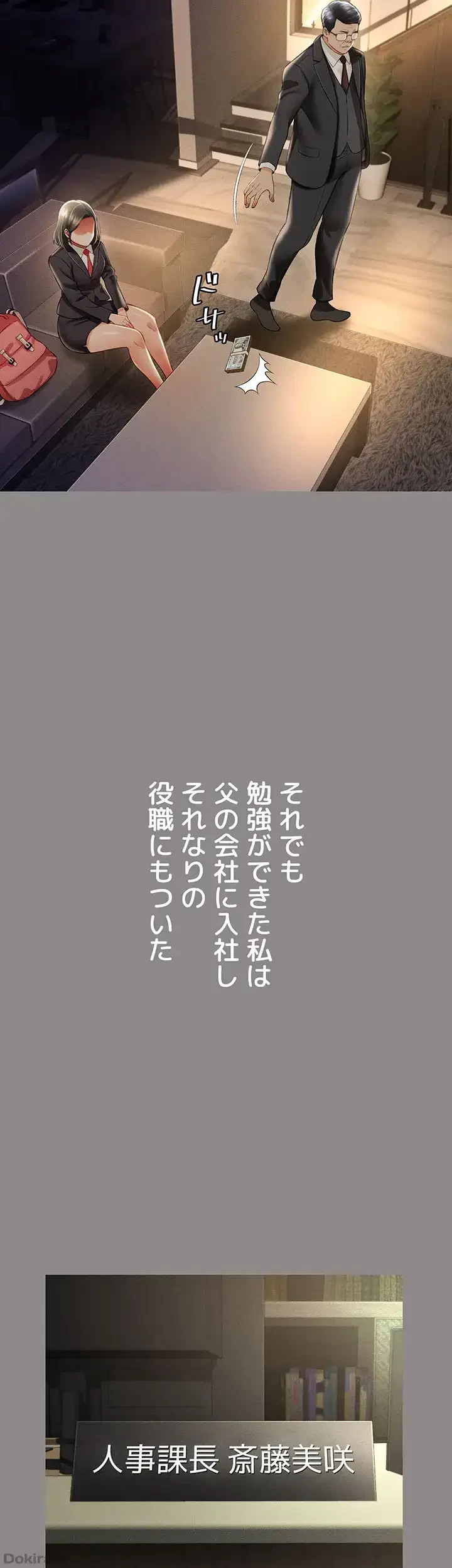 幽霊×童貞 ～エロ人生の始まり～ 第26話 - 10