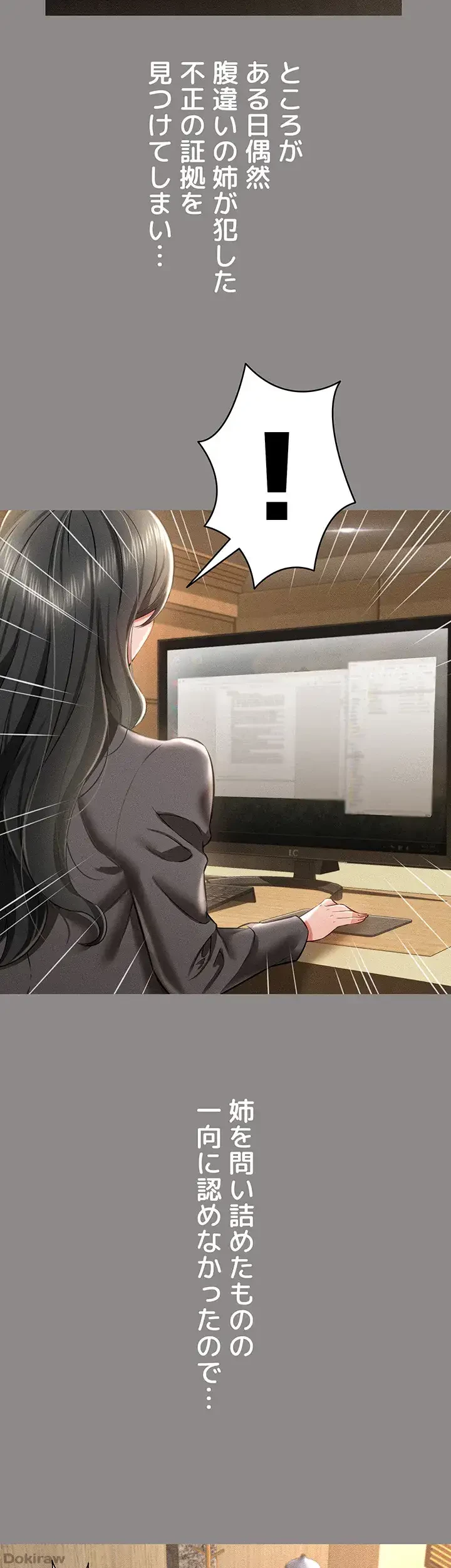 幽霊×童貞 ～エロ人生の始まり～ 第26話 - 11