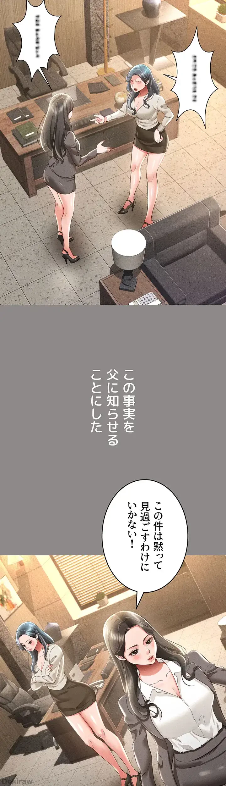 幽霊×童貞 ～エロ人生の始まり～ 第26話 - 12