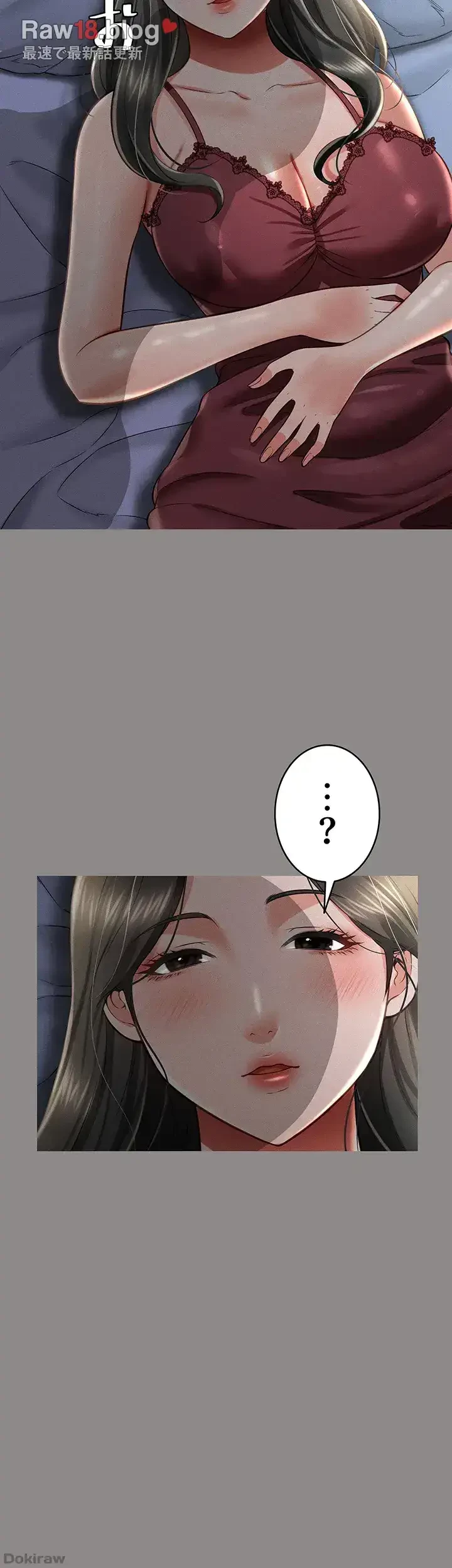 幽霊×童貞 ～エロ人生の始まり～ 第26話 - 15