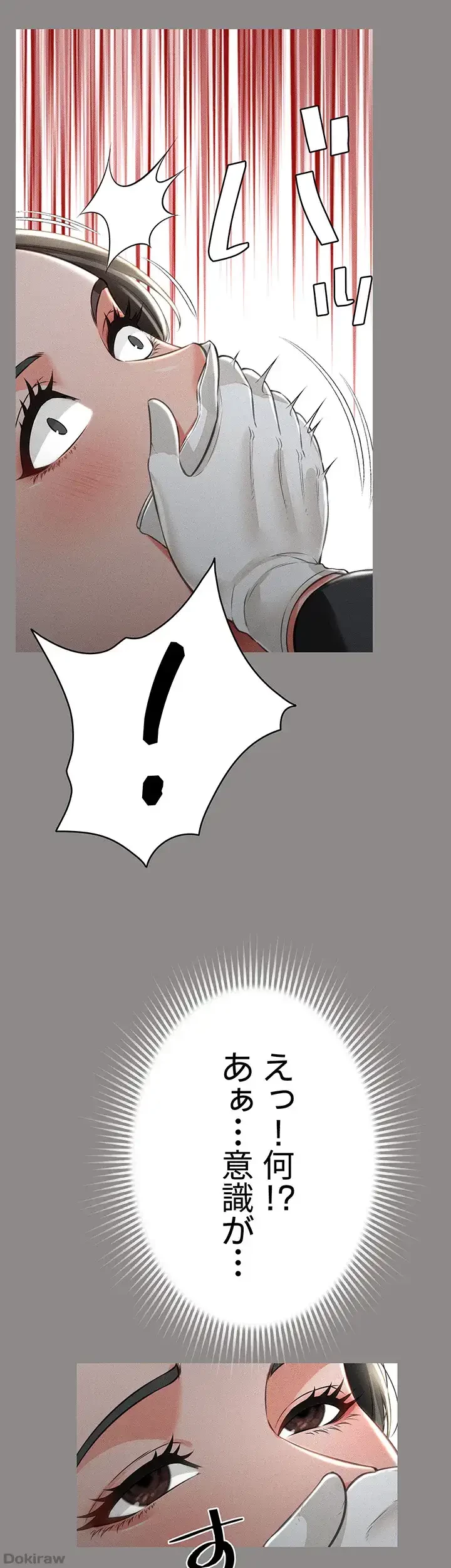 幽霊×童貞 ～エロ人生の始まり～ 第26話 - 16