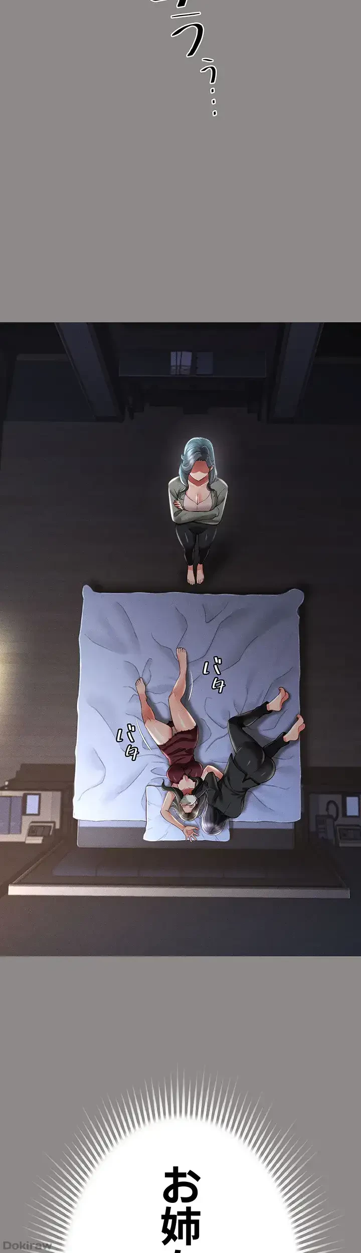 幽霊×童貞 ～エロ人生の始まり～ 第26話 - 17