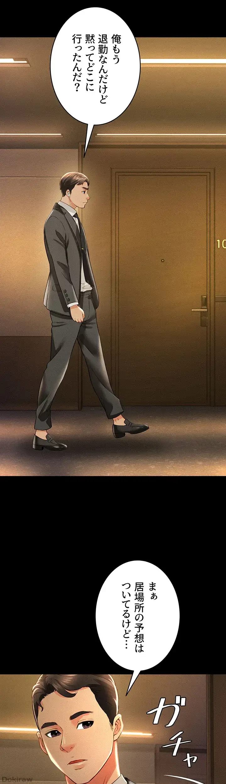 幽霊×童貞 ～エロ人生の始まり～ 第26話 - 20