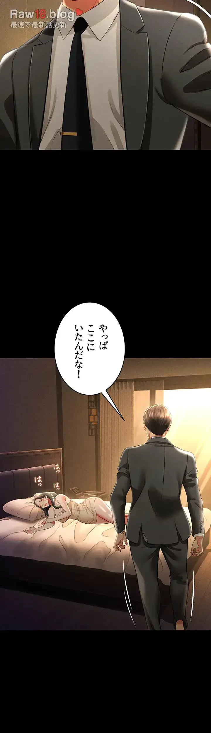 幽霊×童貞 ～エロ人生の始まり～ 第26話 - 21