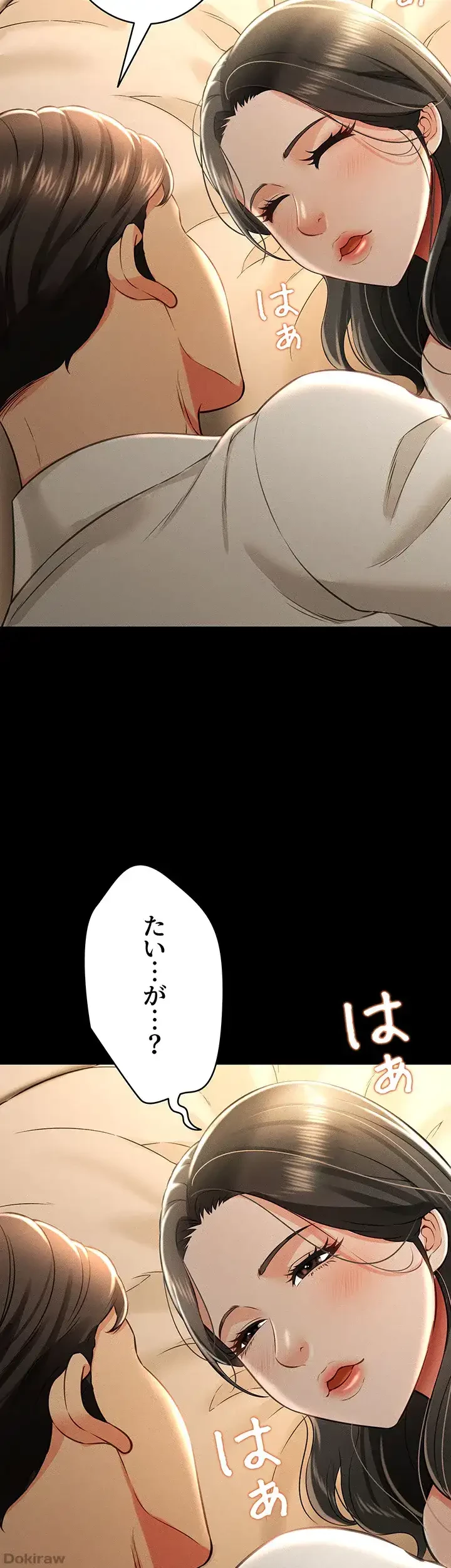 幽霊×童貞 ～エロ人生の始まり～ 第26話 - 23