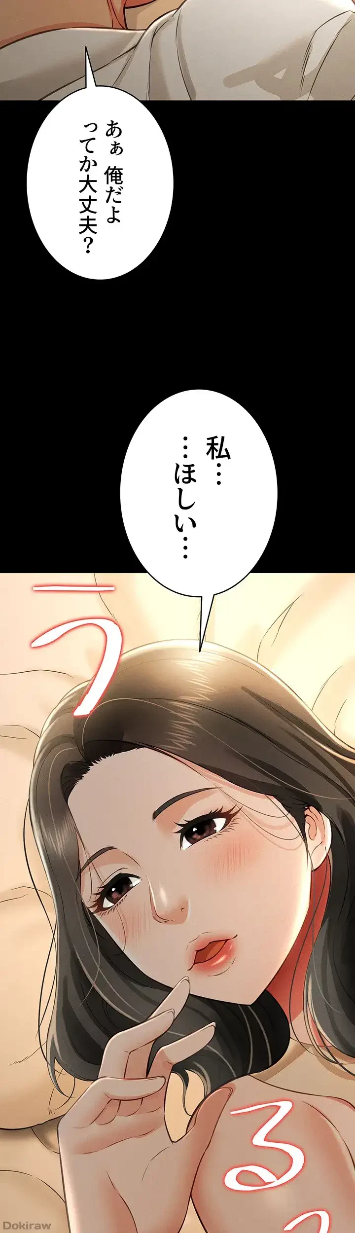 幽霊×童貞 ～エロ人生の始まり～ 第26話 - 24