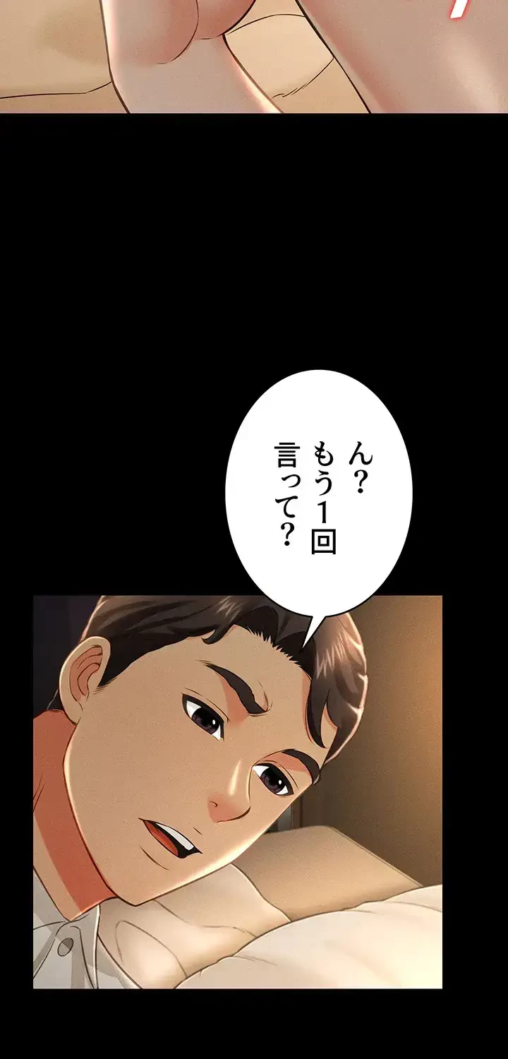 幽霊×童貞 ～エロ人生の始まり～ 第26話 - 25