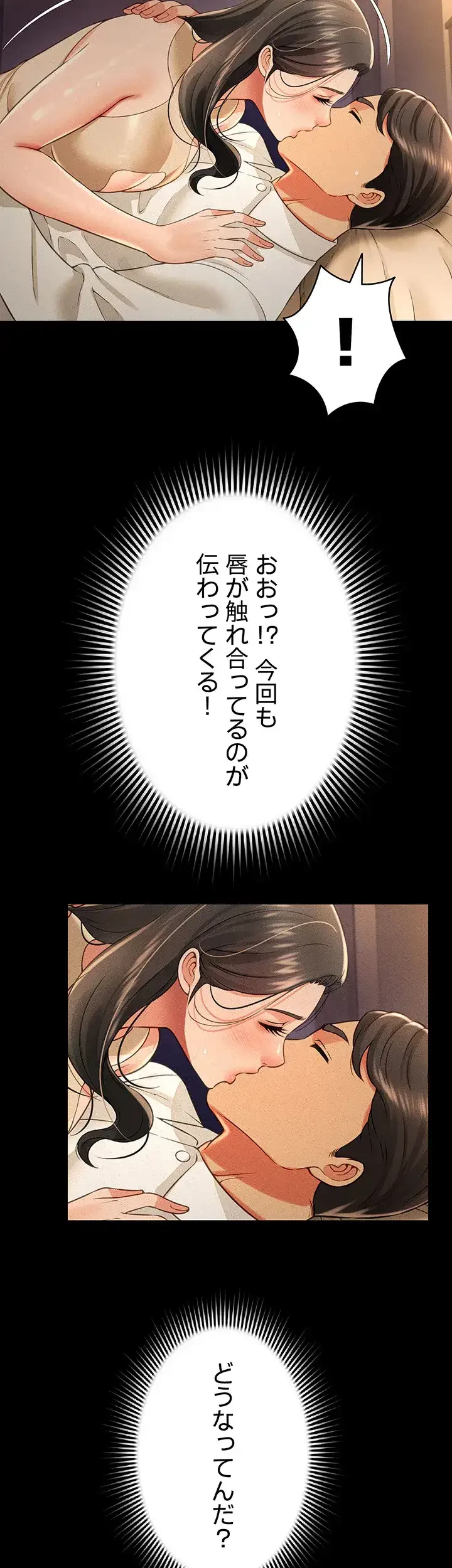 幽霊×童貞 ～エロ人生の始まり～ 第26話 - 31