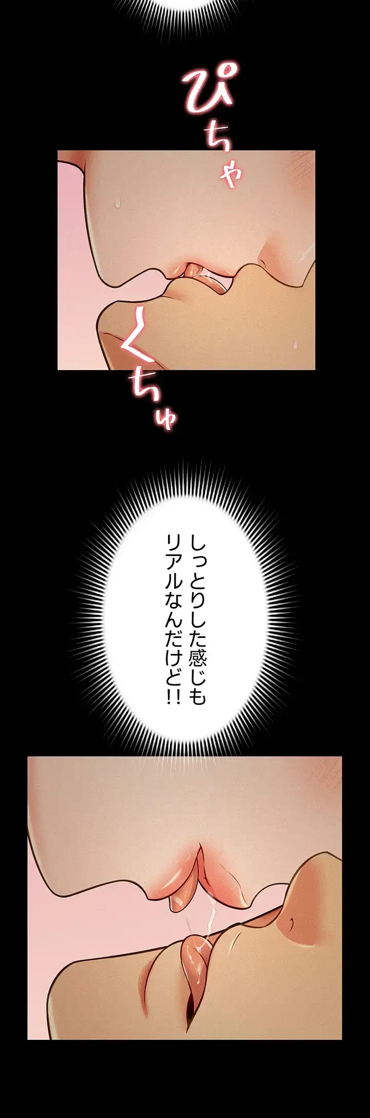 幽霊×童貞 ～エロ人生の始まり～ 第26話 - 32