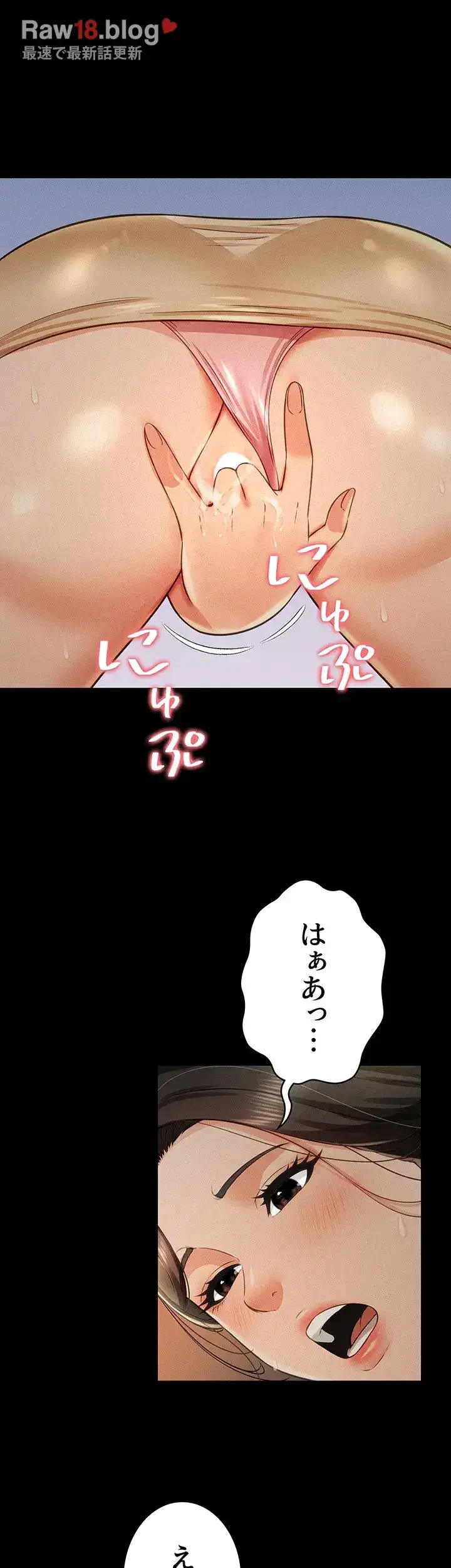 幽霊×童貞 ～エロ人生の始まり～ 第26話 - 34