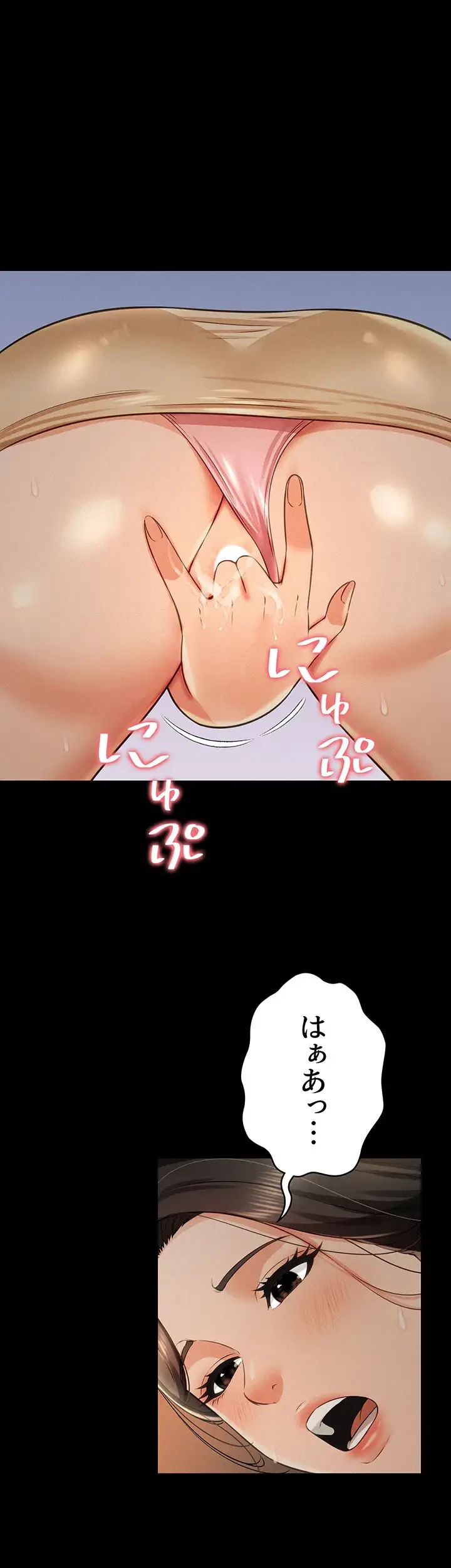 幽霊×童貞 ～エロ人生の始まり～ 第27話 - 2