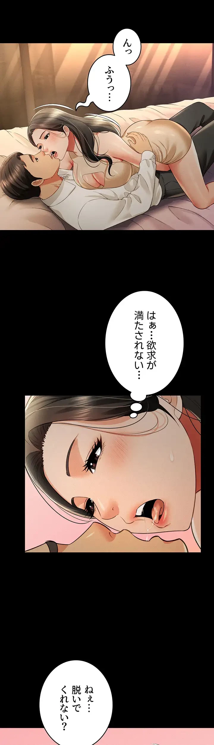 幽霊×童貞 ～エロ人生の始まり～ 第27話 - 5