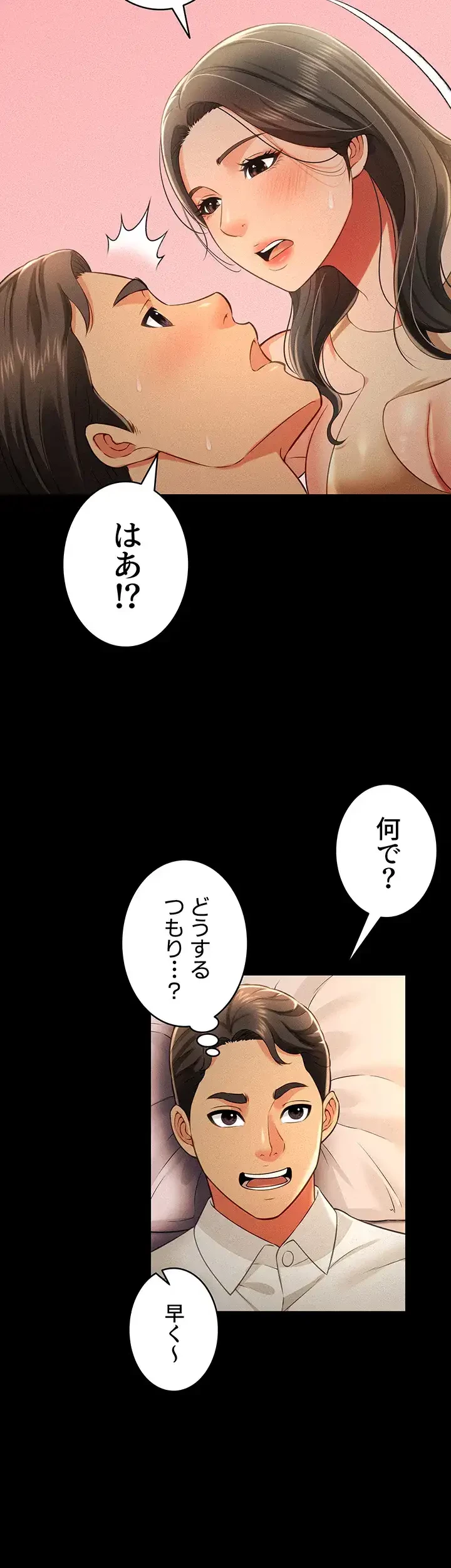 幽霊×童貞 ～エロ人生の始まり～ 第27話 - 6