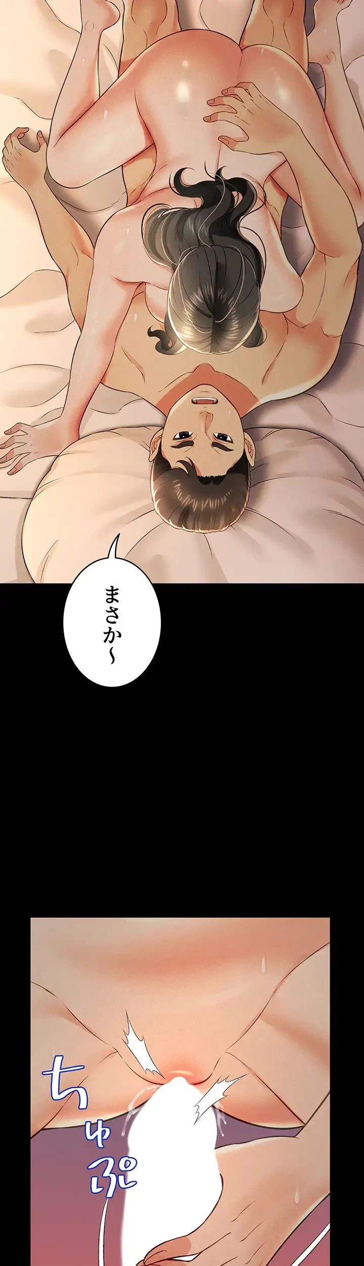 幽霊×童貞 ～エロ人生の始まり～ 第27話 - 12