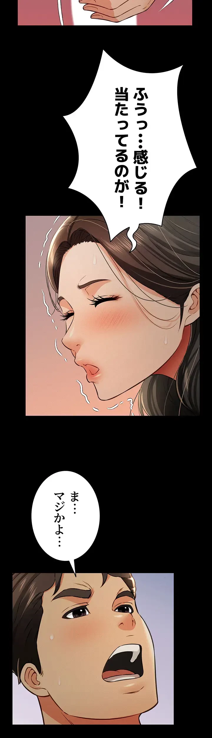 幽霊×童貞 ～エロ人生の始まり～ 第27話 - 13