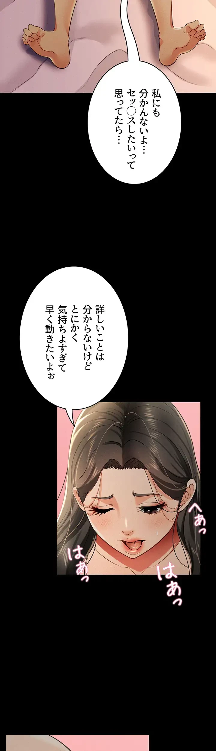 幽霊×童貞 ～エロ人生の始まり～ 第27話 - 18