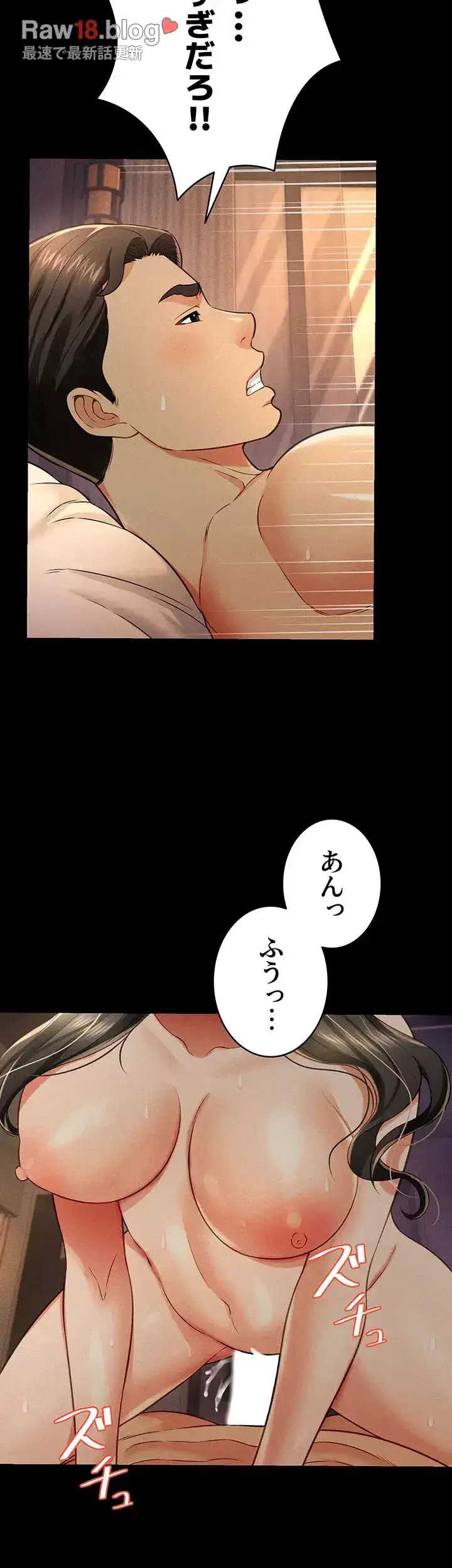 幽霊×童貞 ～エロ人生の始まり～ 第27話 - 21