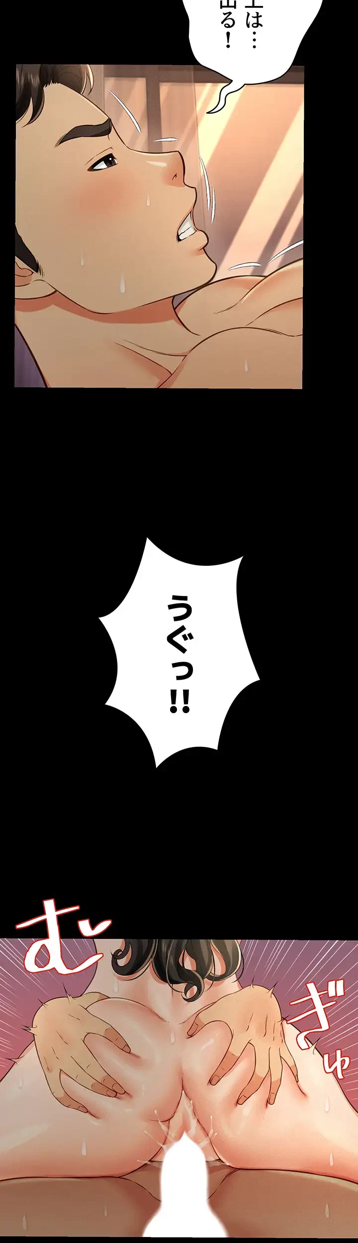 幽霊×童貞 ～エロ人生の始まり～ 第27話 - 23