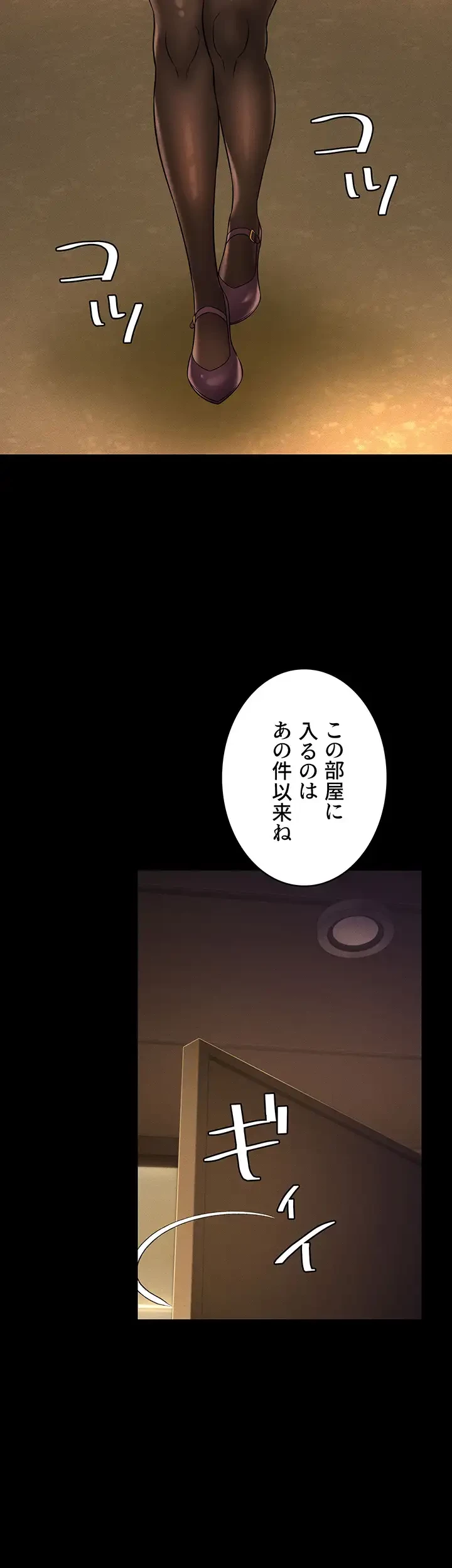 幽霊×童貞 ～エロ人生の始まり～ 第27話 - 27