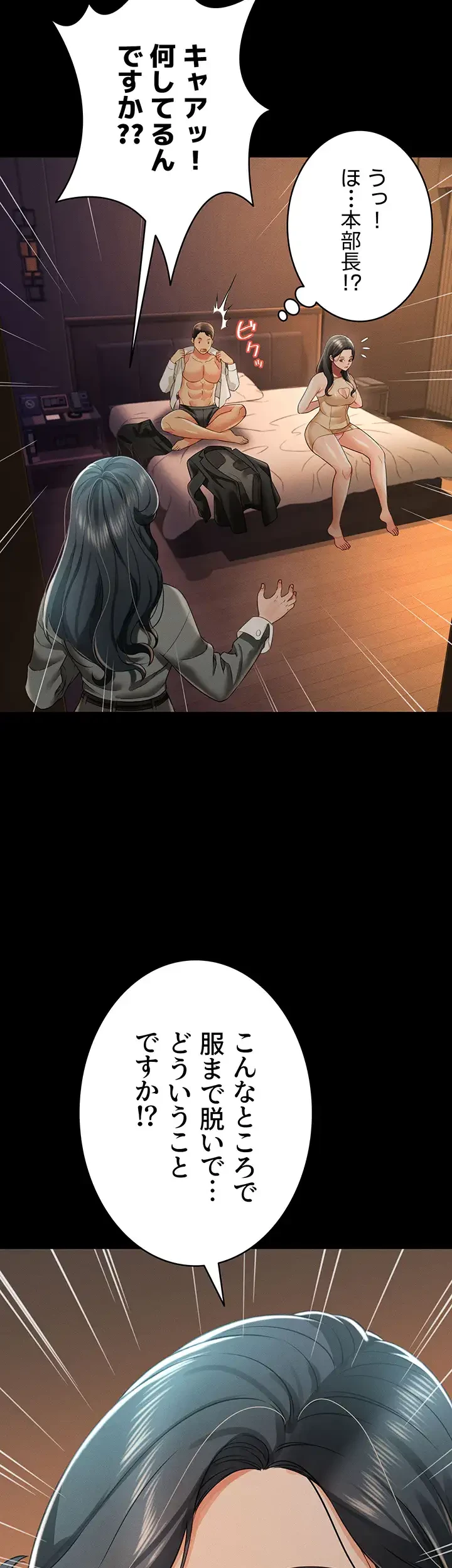 幽霊×童貞 ～エロ人生の始まり～ 第27話 - 30