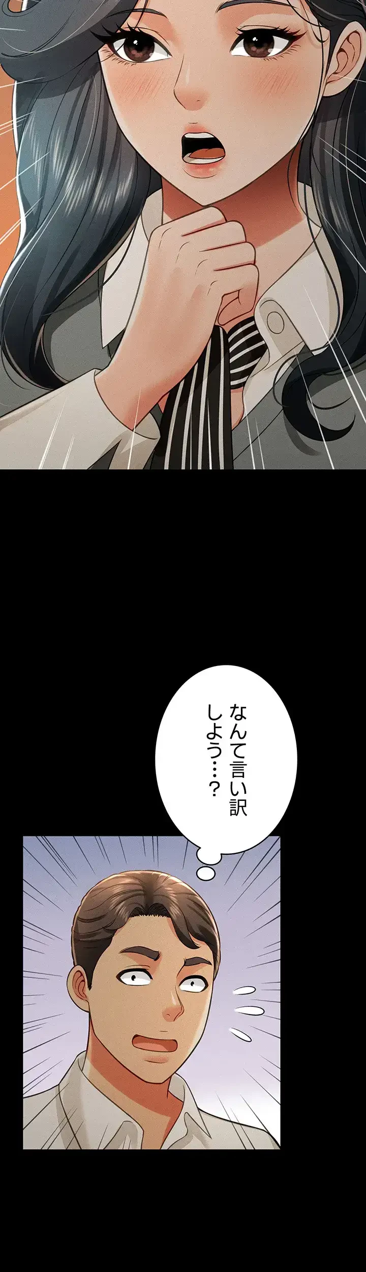 幽霊×童貞 ～エロ人生の始まり～ 第27話 - 31